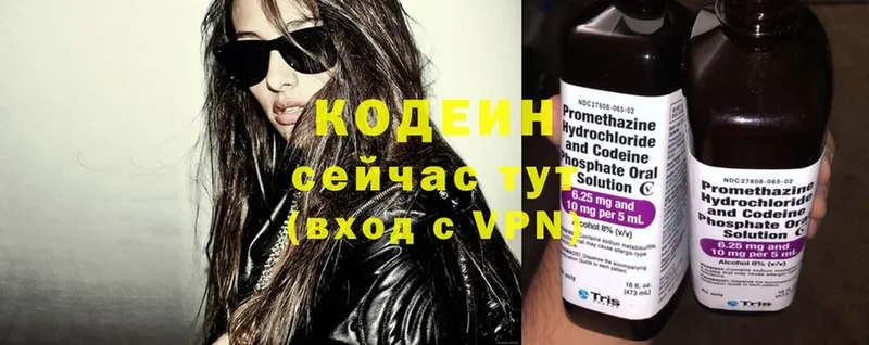 Кодеиновый сироп Lean напиток Lean (лин)  mega ссылка  Задонск 