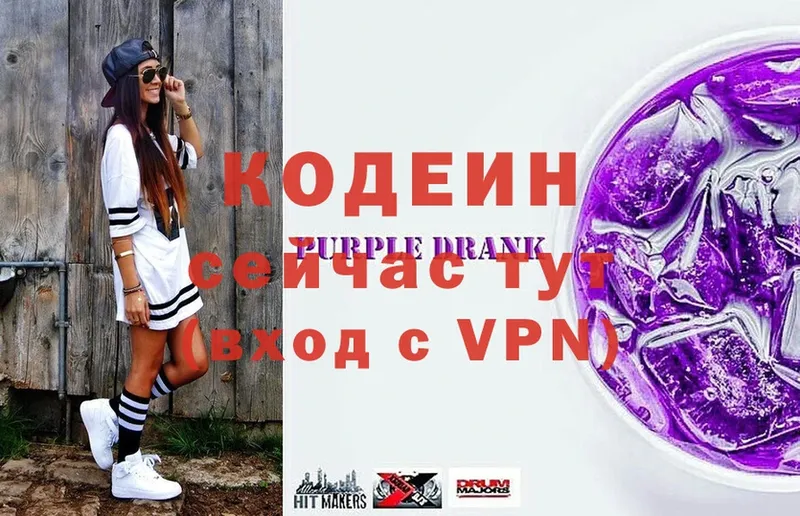 Кодеиновый сироп Lean Purple Drank Задонск