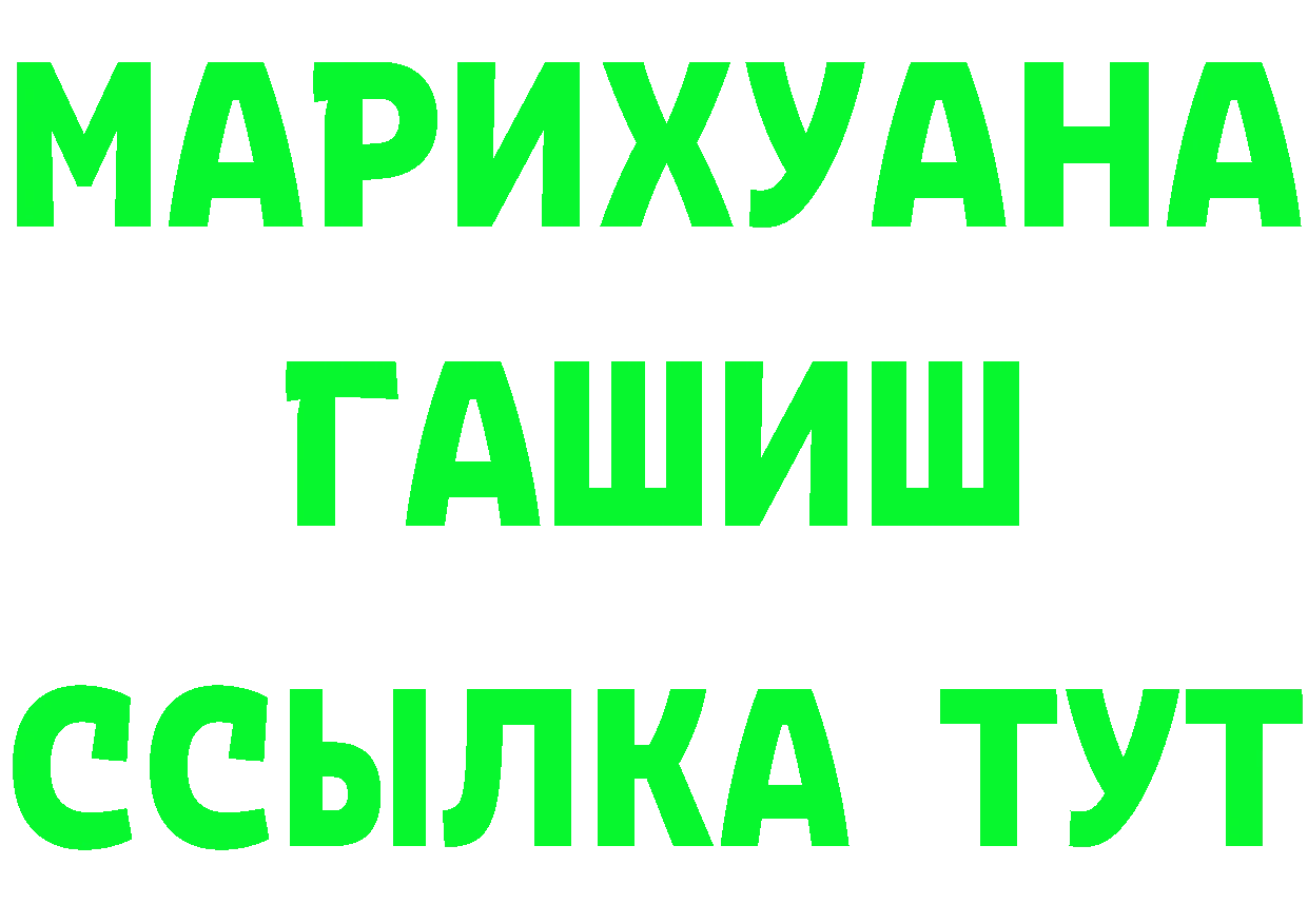 Бутират 99% ТОР darknet hydra Задонск