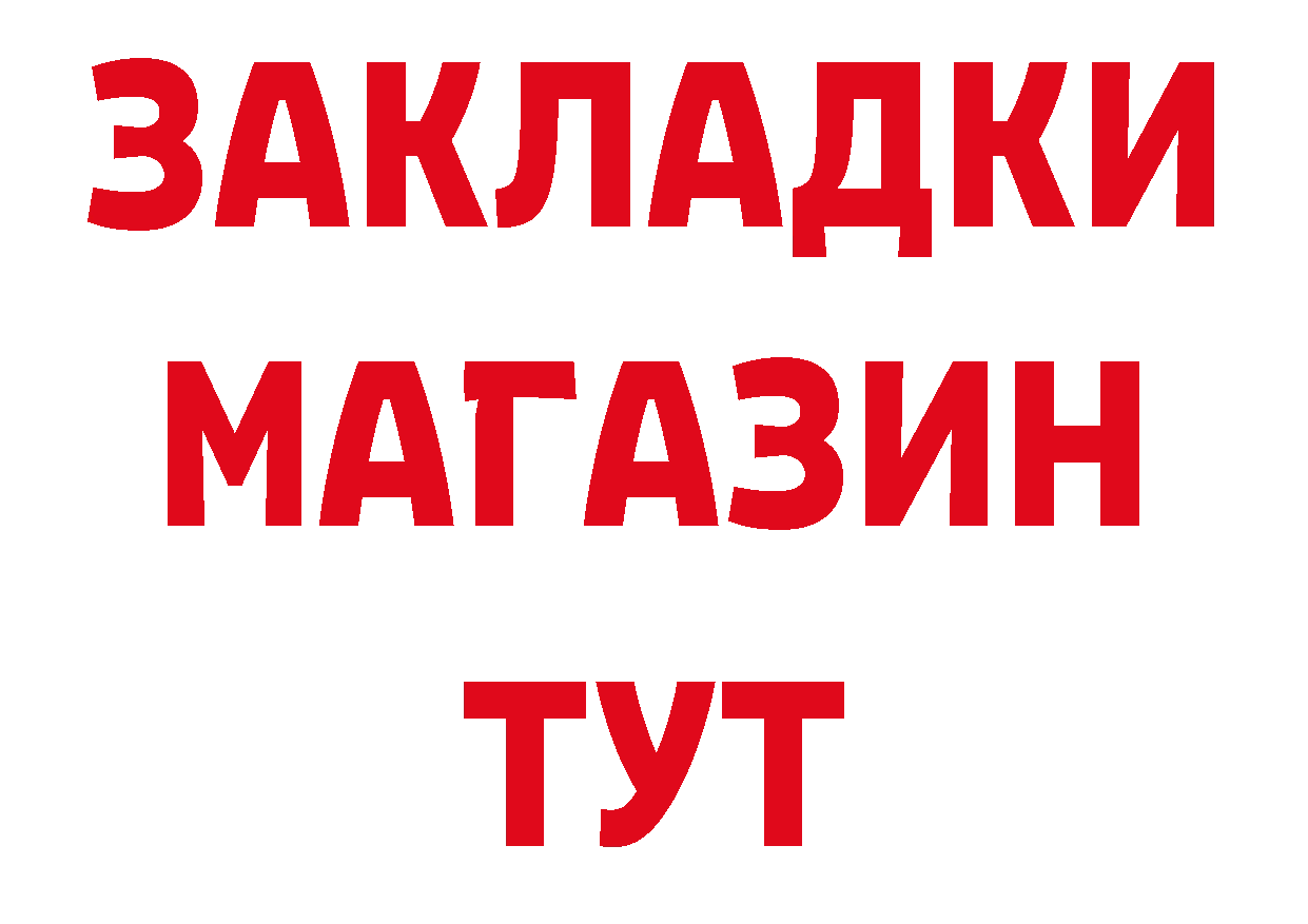 Как найти наркотики? это формула Задонск